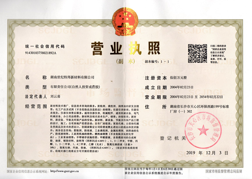 工業(yè)用膠-膠粘劑生產(chǎn)廠家-厭氧膠-環(huán)氧樹脂-有機硅膠-聚氨酯膠-丙烯酸結構膠-密封膠-導熱膠-湖南膠粘劑公司-湖南膠粘劑公司